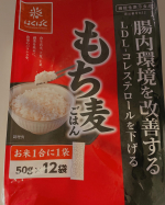 ★━━━━７月より発売予定のもち麦一足先に食べてみたよぉ🍚もち麦は普段から好きでよく食べてる！今回試したのは、腸内環境を改善してくれるみたい💗お米を炊く時に&hellip;のInstagram画像