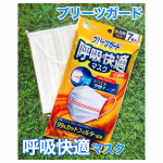 ★ピップ株式会社様の【プリーツガード 呼吸快適マスク】小さめサイズ  7枚入りを今回使用してみました🌿携帯に便利な個包装タイプです。マスクの真ん中にPEワイヤー&hellip;のInstagram画像