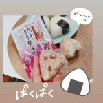 .マルトモさんのソフトタイプふりかけ。【かつおとカリカリ梅の浅炊】を頂きました❤︎カリカリ梅で有名な『梅しば』とかつおの佃煮のコラボ✨追い鰹炊き製法なのでかつお節の味、&hellip;のInstagram画像