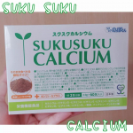 「スクスクカルシウム（ココア味）」水なしでも美味しくお召し上がりいただけるココア風味の顆粒タイプ。スティックタイプで、持ち運びにも便利♪子どもたちがスクスクと成長するためには、「カ&hellip;のInstagram画像