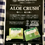 .ペリカン石鹸さんのハンドメイドソープ 「マルシェボン クリアソープ アロエクラッシュ」.第一印象は「とっても美味しそう～🍰」どう見ても、和菓子かこんにゃくゼリーでしょ。(*^▽^*)&hellip;のInstagram画像