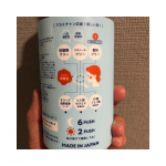 アカミちゃん♡継続して使っていますが、肌の調子がとっても良くなりました！！泡で出てくるのもやっぱり便利🥺今後も使っていきたいです♡#PR #株式会社ペリカン石鹸 #アカミチャン #ガンバ&hellip;のInstagram画像