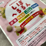 「ダイエットのおともに最高です！」の画像（1枚目）