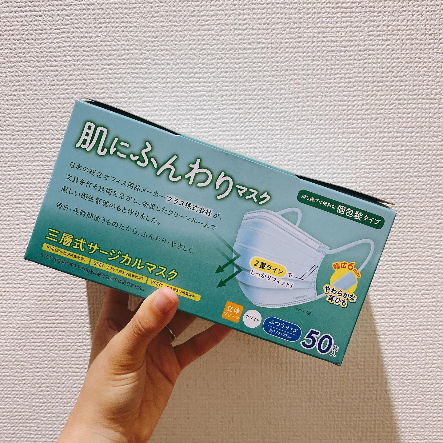 口コミ投稿：肌にふんわりマスク 個包装タイプを使ってみました！私は花粉症なので、コロナ禍にな…