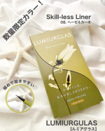 ＼数量限定‼️カラーメイク好きさん♡／リキッドライナーに求められるスペックを 高いレベルで実現✨〜＊〜〜＊〜〜＊〜〜＊〜@lumiurglas ルミアグラス▶︎ S&hellip;のInstagram画像