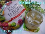 ．こんばんは✨⁡⁡以前紹介した置き換えダイエットEASY B-BODY u0040afc_online ⁡⁡飲み始めて、1ヶ月経ちました☺️⁡⁡私は、炭酸水で割って飲んでまし&hellip;のInstagram画像
