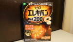 .肩こりとは無縁だった私も家事・育児・仕事などなど&hellip;体力任せに毎日バタバタと過ごしていたらいつの間にか肩がガッチリと凝り固まってしまい、湿布やマッサージなどを試してきましたがその場しのぎで効果&hellip;のInstagram画像