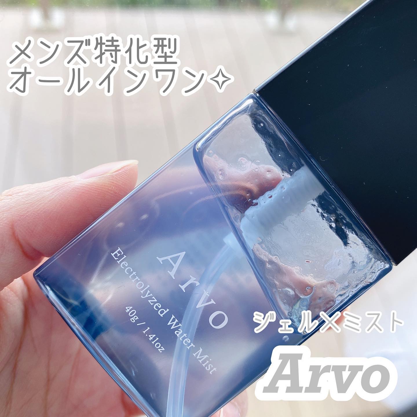 口コミ投稿：♡*+:•*∴”:♡.•♬✧*+:•*∴♡⁡❋skin care⁡⁡▶Arvo(アルボ)⁡⁡ジェルと液体で形状変化する新感…