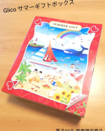 Glico様のサマーギフトボックスをご紹介致します✩*⋆.夏季限定商品のお菓子ギフトボックスで、ビスコやヘルシーなSUNAO、プリッツなどグリコの人気商品がたくさん入っています(&cap;ˊ꒳​ˋ&cap;)&hellip;のInstagram画像