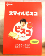 💐母の日にオリジナルビスコをプレゼントしました😍ビスコのように写真や名前を変えられて作れます。子ども達も母も大喜びでした。身近な人の写真で親近感が湧き、面白いです。&hellip;のInstagram画像