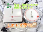 ⁡⁡⁡💠しあわせ想い🍀⁡誰かのために頑張る人こそ、自分のことも大切にしてほしい。忙しい毎日を過ごす人こそ、幸せのひとときがあってほしい。そんな願いが込められて生まれた『しあわせ想い&hellip;のInstagram画像