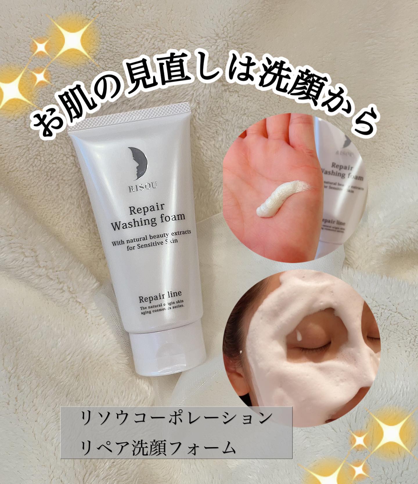口コミ投稿：生命体技術で誕生した洗顔フォーム🫧贅沢な美容成分で洗顔から年齢肌ケア✨ ========@r…