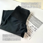 💕私の母は、看護師をしています。中腰の仕事が多いため、疲れるとよく腰痛になり悩んでいました。住友ゴム工業さんの「ナチュラルアシスト　ひざ上丈」を着用すると良いのではないかと思い、勧めてみまし&hellip;のInstagram画像