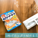 夏場はフローリングを素足で歩くこともあって皮脂汚れが気になるよね💦リンレイ　オール床クリーナーシート を使うとフローリングがサラッと快適になるからおすすめだよ😊🙌1枚でたっぷり約1&hellip;のInstagram画像