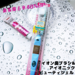 『イオンの力でお口スッキリ✨』こんばんは♪／50代からでもマイナス5歳肌を叶えるスキンケアアドバイザー♡＼白雪　はるです🌸今日ご紹介する商品は@cosm&hellip;のInstagram画像