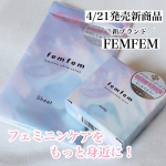 ＼デリケートゾーンのケアに！／フェムフェム✔️フェミニンホワイトサボン　　990円（税込）デリケートゾーンのニオイ・黒ずみ・汚れすっきりオフ！デリケートゾーンを清潔&hellip;のInstagram画像