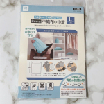 ．株式会社KAWAGUCHIさんの【Dew (R) 使用 不織布の巾着 L】をお試しさせていただきました✨軽くて柔らかい不織布は衣類やバッグ、靴などを包むように収納でき、菌やほこりなど&hellip;のInstagram画像