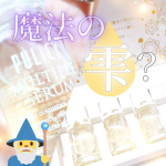 ＼魔法の雫？万能原液／⠀⠀⠀⠀⠀⠀#ポリシー化粧品⠀ポリシーマルチプルセラム⠀容量:8ml&times;3本⠀参考価格:10560円⠀- - - - - - - - - -&hellip;のInstagram画像