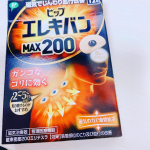 ガチガチの肩こりなのですが、こちらをつけるとちょっと楽になった気がします。手軽でいいです。#ピップエレキバン #肩こり #肩こり解消 #セルフケア #血行促進 #エレキバン #monipla #&hellip;のInstagram画像
