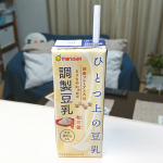 coni2239マルサンアイの「ひとつ上の豆乳」を冷やして晩飯後に飲んでみました。国産プレミアム大豆や和三盆を使ってるところが凝ってるけど、クセやしつこさが無い代わりに優し過ぎて豆のインパクトも無&hellip;のInstagram画像