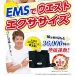 今話題のEMSをおうちで手軽にできちゃう商品だよ&hearts;️#VアップシェイパーEMS #ウエストエクササイズ #ながらダイエット #monipla #itty_fanのInstagram画像
