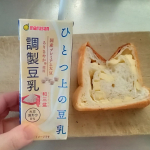 ....豆乳苦手ですが飲みやすかったです。（豆腐も豆乳鍋も好きなんやけど飲めない🤣）もっと和三盆の甘さがあるかと思いましたが全く甘くなく和三盆が豆乳臭さをうまく逃し&hellip;のInstagram画像