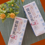 牛乳飲むとおなか痛くなるわたし　飲むと太る旦那なので豆乳を飲むことにしてます今飲んでいるのは　ひとつ上の豆乳 調製豆乳和三盆仕立て青臭みや収れん味の強い成分を含まない国産プレミアム大豆&hellip;のInstagram画像