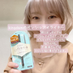 大好きなkingdamさんのペンシルアイライナー。これ、繰り出しタイプでとっても描き心地が良いです。ここしばらくリキッドを使っていたのですが、やっぱり描く時はちょっと緊張するし、もう面倒になって&hellip;のInstagram画像