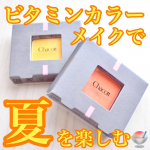 .Chacott(@chacott_jp @chacott_cosme )マルチカラーバリエーション　マットイエロー/オレンジ🍊ステージからあらゆるライフスタイルまで対応できる&hellip;のInstagram画像