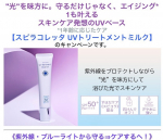 ꙳ ⋆ ⸝⸝【UVカット＆浴びた光ですはだケア】守るだけじゃない。スキンケアしながらUVカット。紫外線をプロテクトしながら、浴びたのInstagram画像