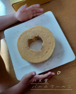 ...5月はイベント続きでした🏃&zwj;♀️運動会に試合⚽に　  頑張ったご褒美は&hellip;八天堂さんのバームクーヘン❤️ふんわり優しいカスタード味で　　口どけの良いバー&hellip;のInstagram画像