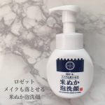 [商品レビュー]▷ロゼット▷江戸こすめ▷メイクも落とせる米ぬか泡洗顔こちらの商品クリームのような肌あたりの良いミルキー泡でメイクや汚れをやさしく洗い上げてくれる泡洗顔料です。もこもこでし&hellip;のInstagram画像