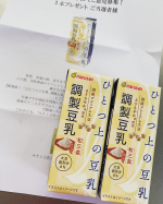 mashin1119モニプラ様からいただきました！マルサンアイさまから「ひとつ上の豆乳 調製豆乳和三盆仕立て 200ml」青臭みや収れん味の強い成分を含まない国産プレミアム大豆「るりさや&hellip;のInstagram画像