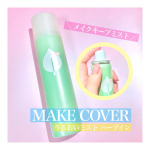 **／　メイクカバー 様(u0040makecover_gr )　うるおいミスト　ハーブイン　65g / &yen;1,320（税込）＼デリケートな揺らぎ肌に🌿メイクの上からスプレーするだ&hellip;のInstagram画像