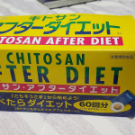 モニプラ様のモニターに当選しまして、「キトサンアフターダイエット」試しています😀一回6粒を一日2回！とっても簡単で続けやすい🥰ダイエットの助けになればと思いました✨#食べたらコレ #わたし&hellip;のInstagram画像