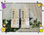 【マルサン】新商品🎉ひとつ上の豆乳 調製豆乳和三盆仕立て」を飲んでみました💕青臭みや収れん味の強い成分を含まない国産プレミアム大豆「るりさやかⓇ」徳島県産の和三盆、沖縄県産食塩の3つの&hellip;のInstagram画像