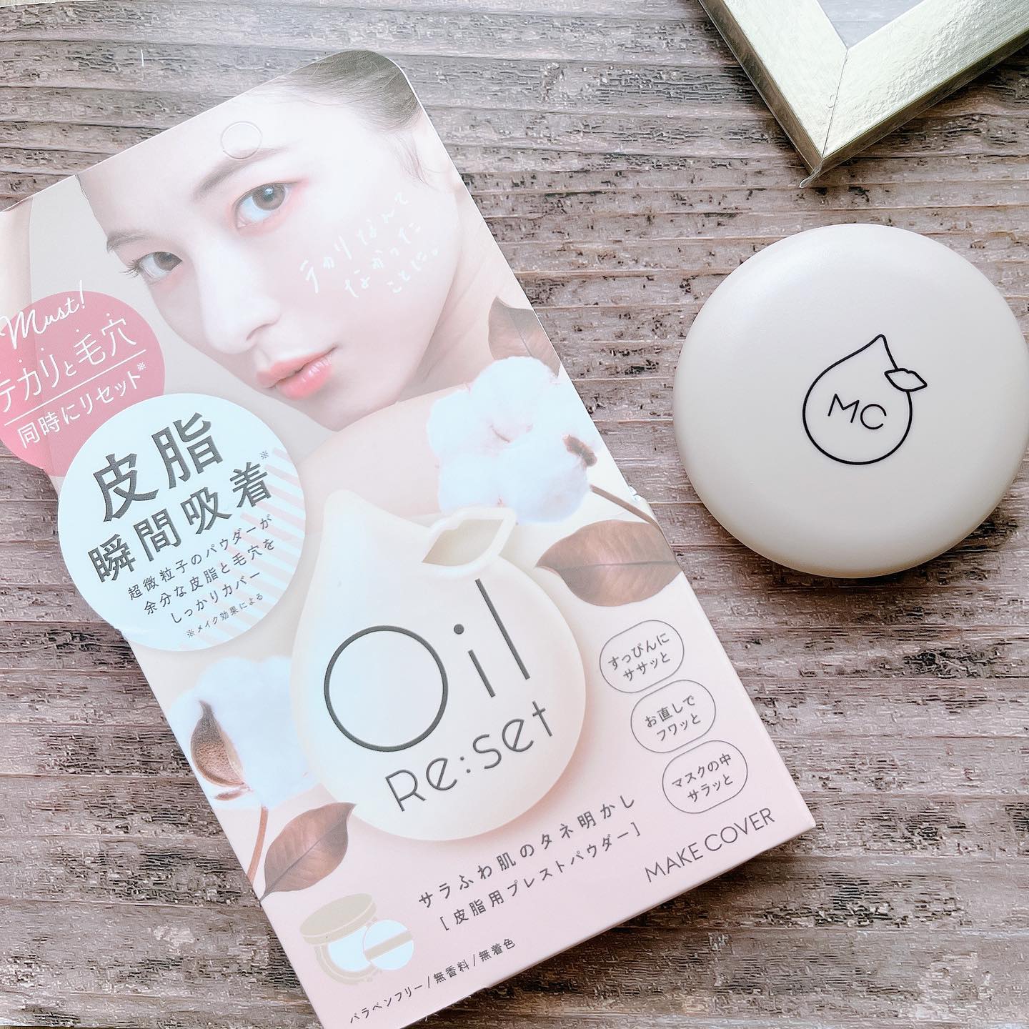 口コミ投稿：⁡⁡⁡▶︎ 「 メイクカバー　オイルリセット 」⁡テカリも毛穴もリセットしてくれるからプ…