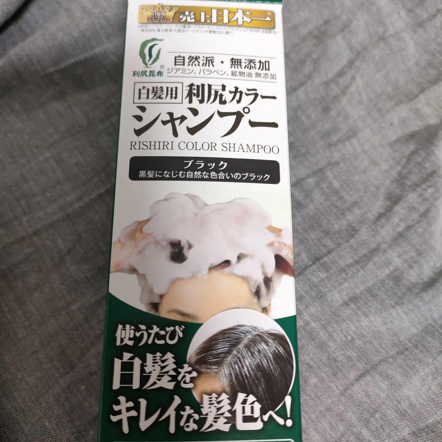 利尻昆布 白髪染めカラーシャンプーのクチコミ（口コミ）・Instagram