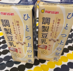 マルサンアイの「ひとつ上の豆乳 調製豆乳和三盆仕立て」を初めて飲んでみました❣️ほんのり甘く、コクがありクセになる味わいでした🥰青臭みや収れん味の強い成分を含まない国産プレミアム大豆「&hellip;のInstagram画像