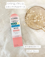 蒸し暑い毎日☔️マスクの中も汗で蒸れるし、肌の調子も崩れやすい日々😭そんなゆらぎやすい肌に、リペア＆バランス スキンケアUVベースを使ってみました🌿整肌成分配合・保湿成分配合♡これ1本で保湿&hellip;のInstagram画像