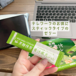 働くママとしては大変助かるテレワーク。まだ続いています。うちの会社ではもう出勤制限は無くなったんだけど、基本的にテレワークしたい人は続けていいよ👍という規定に変わりました。コロナで時代が変&hellip;のInstagram画像
