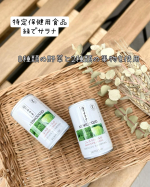 朝お弁当を作って幼稚園に送って、家事をしてると自分の朝ごはんはいつも後回しになってしまう事が多いわたし😥なので朝ごはん代わりに毎朝飲んでいる、サンスターの特定保健用食品『緑でサラナ💚』 ブロッ&hellip;のInstagram画像