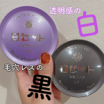 𓆸毛穴レスの黒🐻🖤 ?&iquest;透明感の白🐻&zwj;❄🤍?&iquest;⁡@⁡ロゼット洗顔パスタ ブラックパール90g 770円⁡肌をうるおいで満たして乾燥ダメージから守り、毛穴の黒ずみ、ザラつ&hellip;のInstagram画像