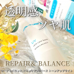 ･ゆらぎ敏感肌の為のスキンケア「リペア&バランス｣だんだん日差しも強くなって初夏に向かって紫外線が気になる時期  季節の変わり目の今マスクの中も汗をかいたり蒸れ&hellip;のInstagram画像