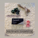 .⾓質ケア成分 AHA・BHAに加えてハイドロキノンが配合された ピーリング洗顔スキンピールバー ハイドロキノール♡サンソリットのスキンピールバーは4色あってそれぞ&hellip;のInstagram画像