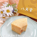 ・ ★&middot;.&middot;&acute;&macr;`&middot;.&middot;★ 𝕘𝕠𝕦𝕣𝕞𝕖𝕥 ★&middot;.&middot;`&macr;&acute;&middot;.&middot;★ ・ とーっても可愛い八天堂のバームクーヘン❤️・実は、穴の部分がハート形になってるの‼️・箱を開けた瞬間&hellip;のInstagram画像