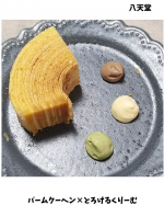 .くりーむぱんの印象だった八天堂で、バームクーヘン❤️とろけるくりーむも一緒に食べてあっという間に１ホールなくなっちゃいました✨.解凍して食べるけど本当にしっとり。&hellip;のInstagram画像