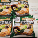 モニプラ様にて、なべやき屋キンレイ様の鍋焼きうどんモニターさせて頂きました☺️エビ、しいたけ、わかめなど具だくさんで、スープもおいしく飲み干してしまいそうになります笑家族にも大好評でした🥰本当にあ&hellip;のInstagram画像