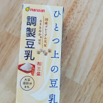 #マルサンアイ #marusanai #ひとつ上の豆乳 #調製豆乳 #和三盆仕立て #ひとつ上の豆乳調製豆乳 #monipla #marusan_fan #monipla #marusan_fan&hellip;のInstagram画像