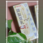 プラントミルク率高しな日々✨最初に豆乳飲んだのっていつだっただろ🙄苦味が強くてウゲッとなった💦これはやわらかい甘味とお豆のふくよかな味わいが舌に心地良い💕あまりに風味が消え&hellip;のInstagram画像